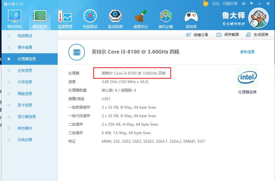 I3 8100參數(shù)性能與七代I5 7400相比哪個強？讓我用OPS電腦測給你們看